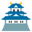 🏯 🏯